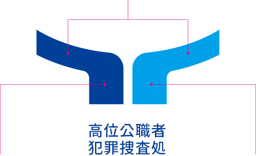 Corruption Investigation Office for High-ranking Officials logo