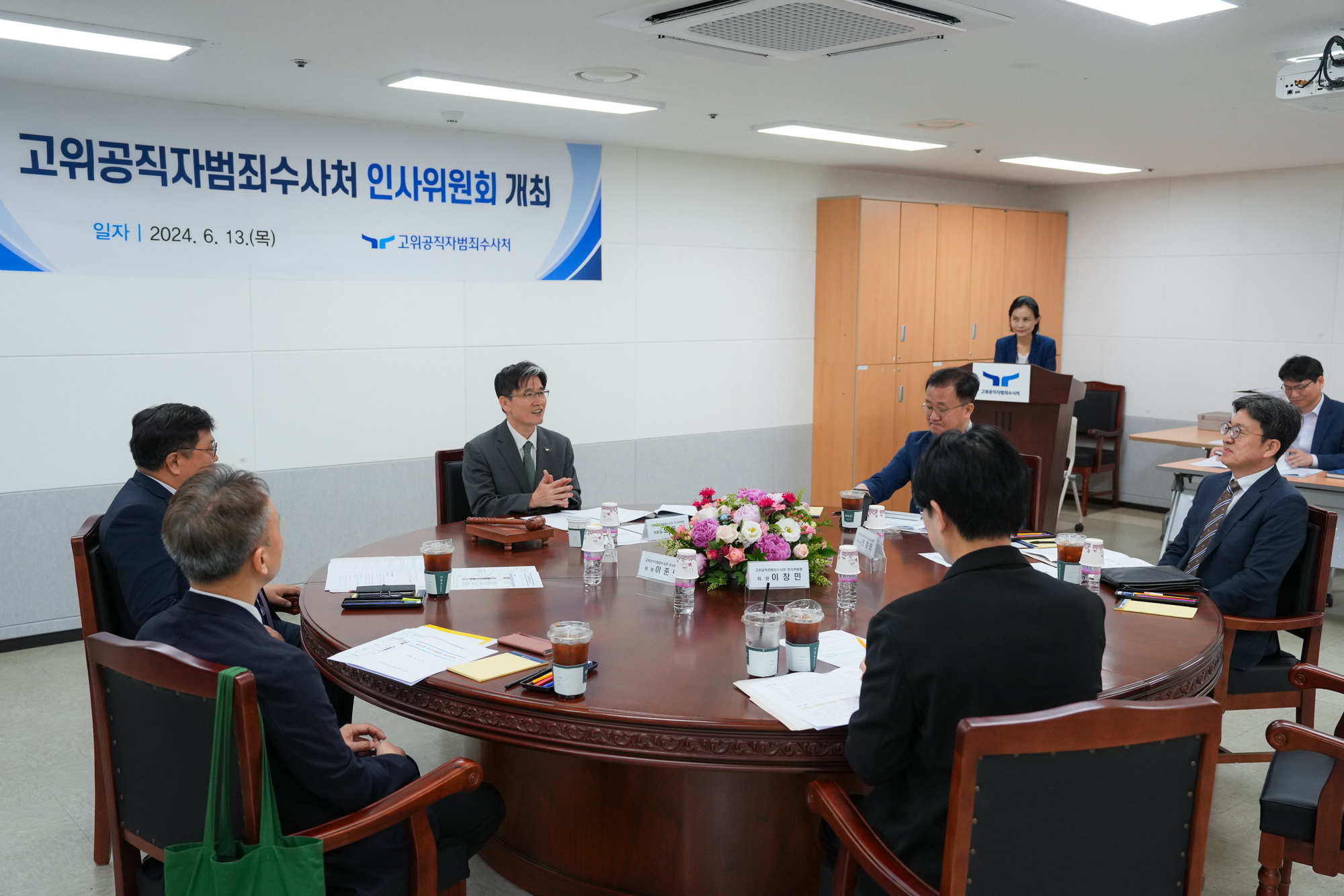 고위공직자범죄수사처 인사위원회 개최 천막아래에 원형 테이블에서 말을 하고있는 오동운처장과 직원의 모습