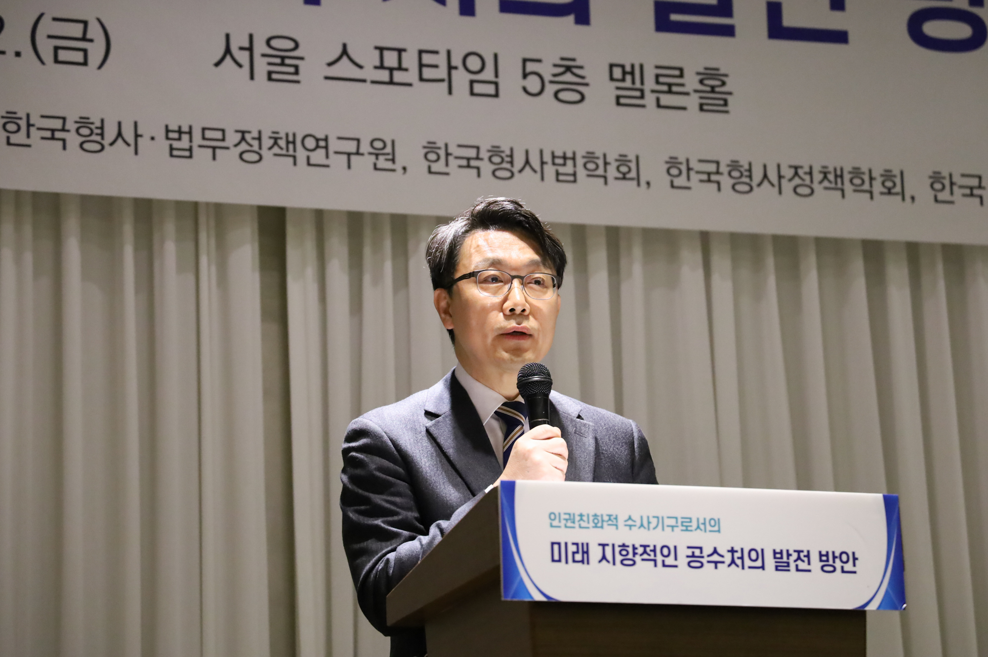 공수처 출범 2주년 기념 공동학술대회(12.2) 사진2 - 천막 아래에서 연설하고 있는 모습