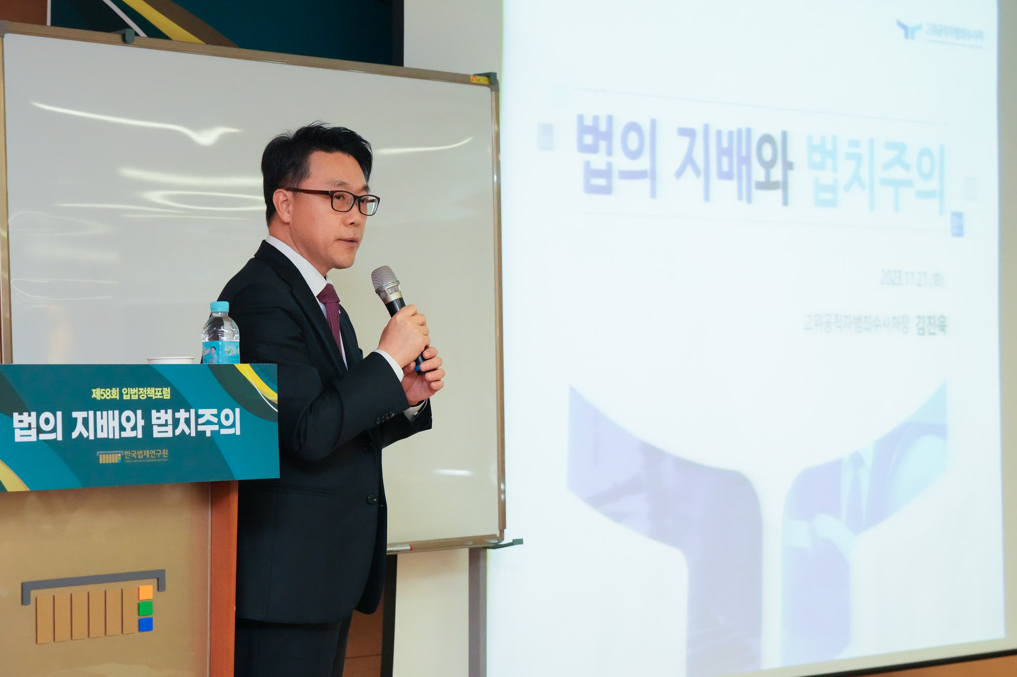 김진욱 고위공직자범죄수사처장이 법의 지배와 법치주의가 적힌 단상 앞에서 연설하는 모습