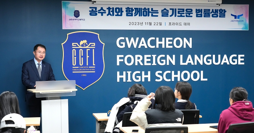 과천외고 진로탐색행사 이미지