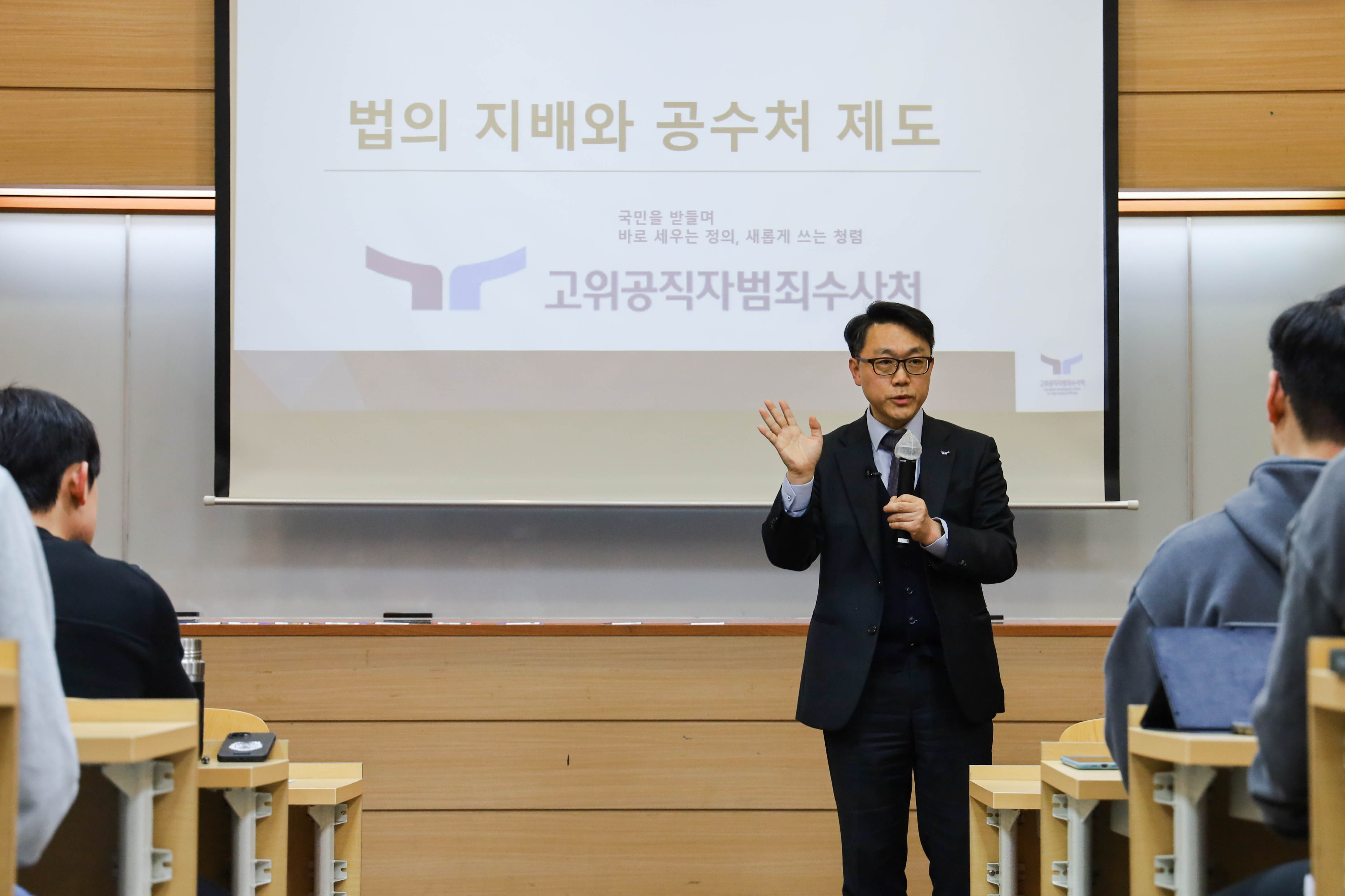 한국외대 법학전문대학원 특별강연(3.30)