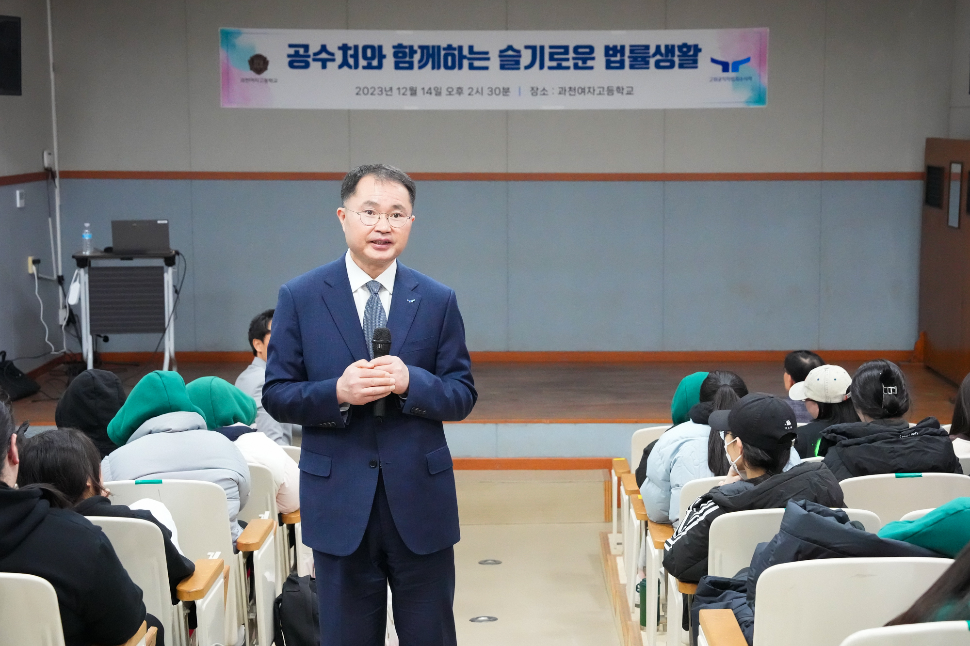 공수처 여운국 차장님이 강당 중앙에서 학생들의 질의응답을 하는 모습