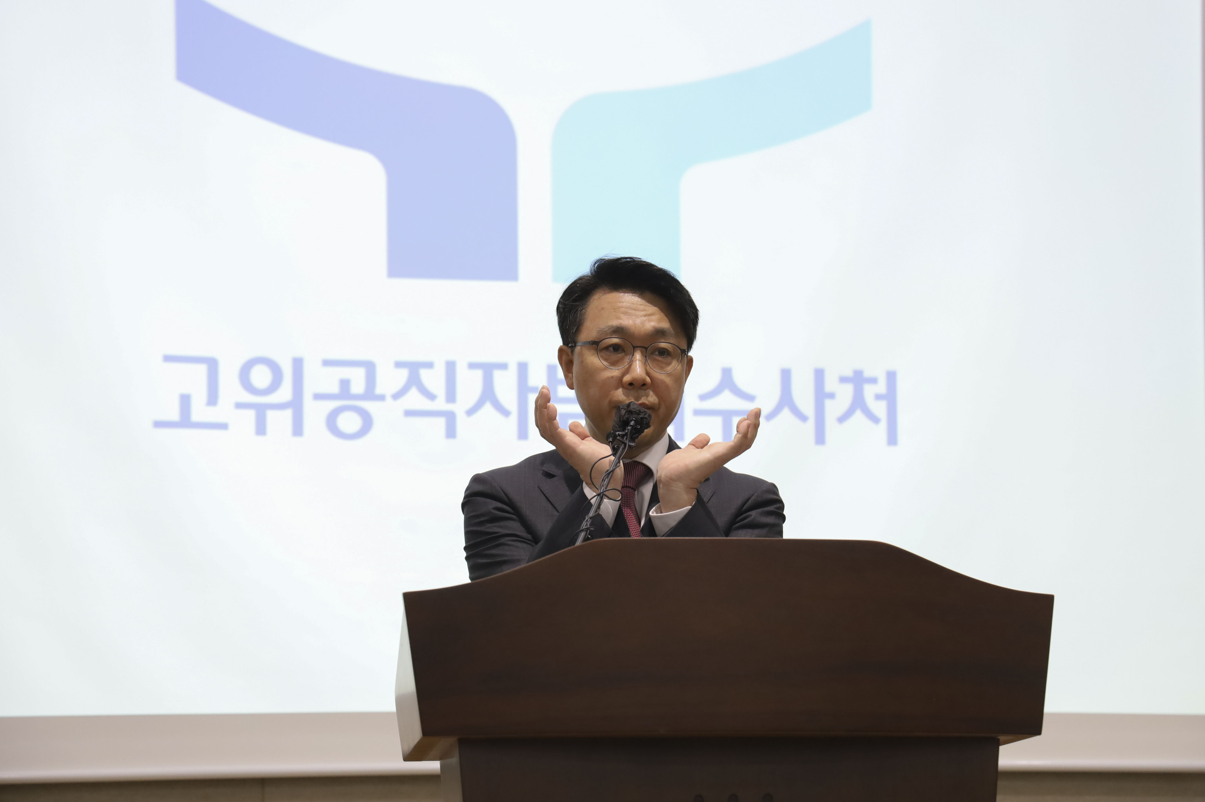 고위공직자범조수사처 스크린 앞에서 연설중인 모습