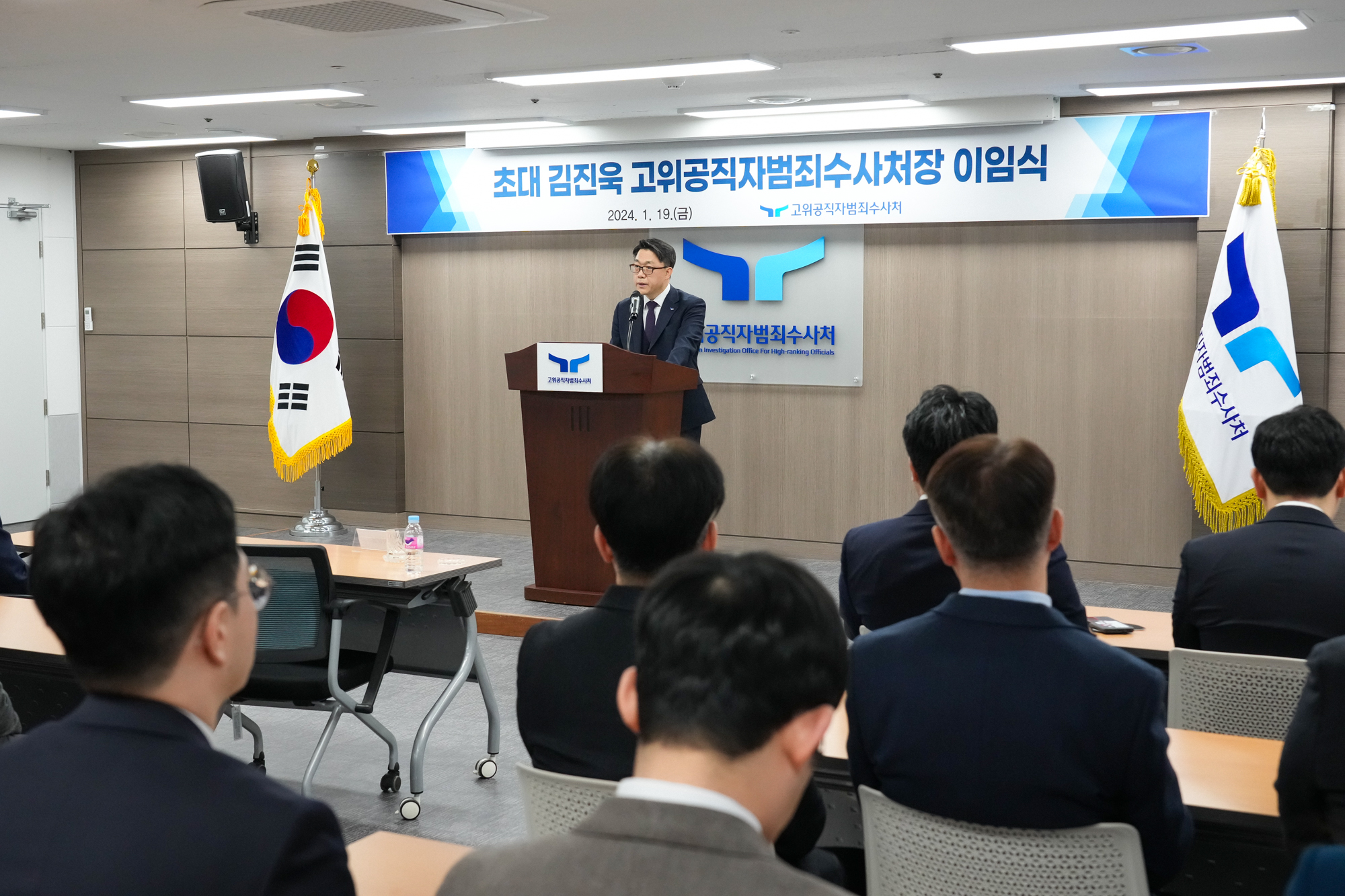 고위공직자범죄수사처장 이임식에서 연설하고 있는 김진욱 처장의 말을 앉아서 듣고 있는 직원들의 모습